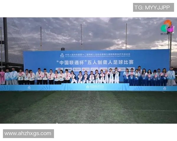 2017年聋人足球争霸赛精彩回顾与赛事亮点分析 2017年聋人足球争霸赛精彩回顾与赛事亮点分析