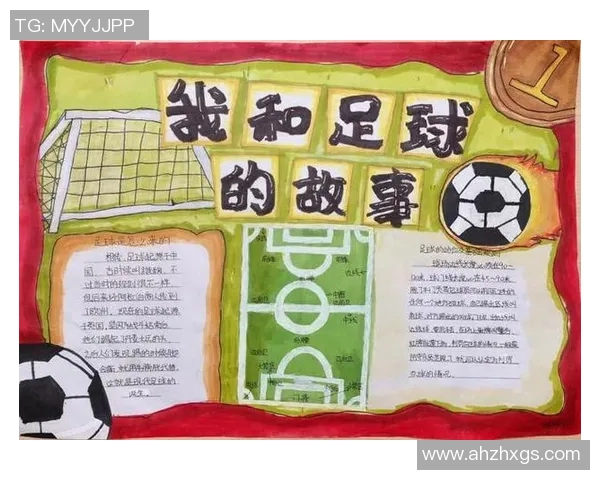 上海亿梦足球助力青少年成长打造足球梦想的摇篮与未来