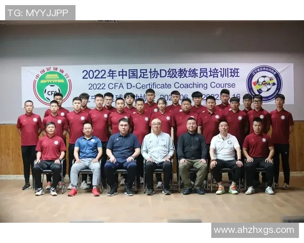 中国足球D级教练员资格查询及相关信息获取指南 中国足球D级教练员资格查询及相关信息获取指南